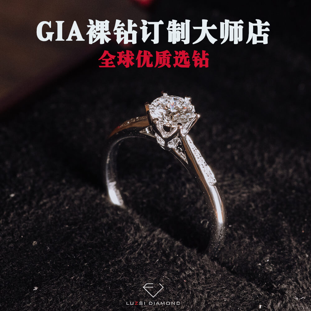 六爪戒臂镶钻钻戒订制