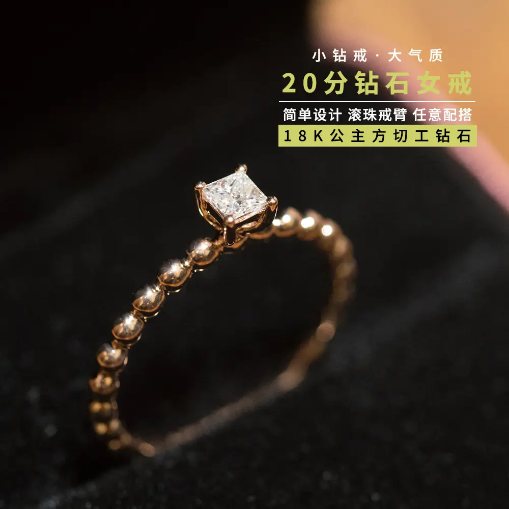 20分公主方女戒定制