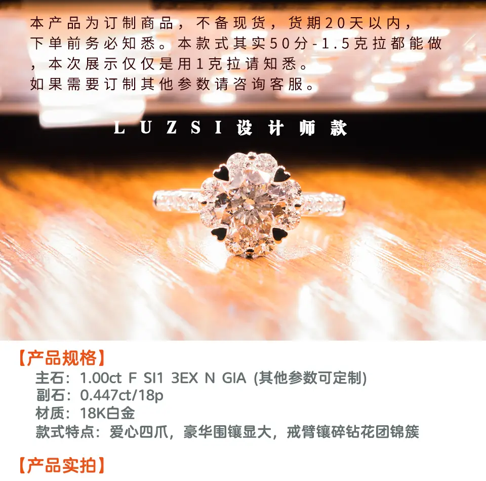 1克拉豪华镶嵌女戒定制